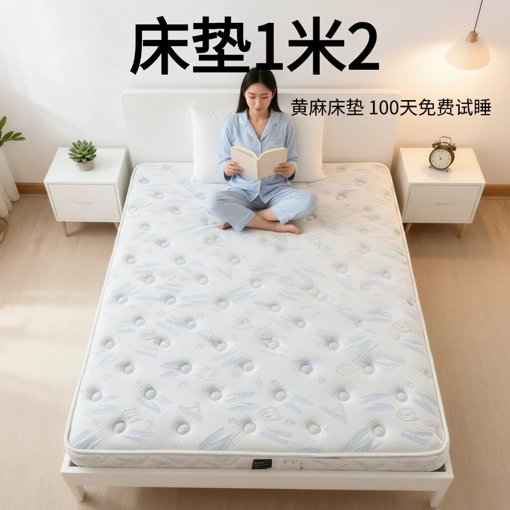 菲欧宫床垫1米2黄麻床垫硬垫子儿童环保护脊腰0胶水无甲醛