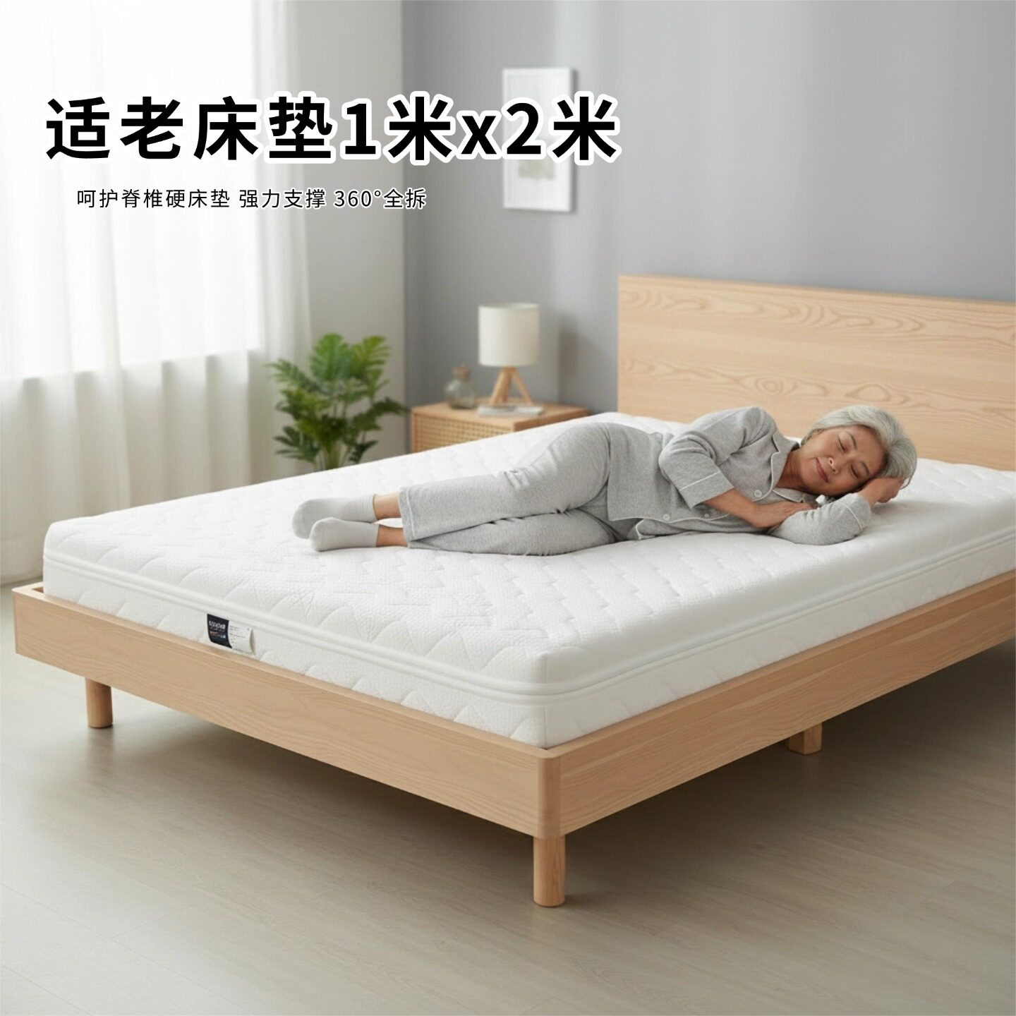 菲欧宫床垫1米x2米适老椰棕黄麻S型儿童护腰全拆0甲醛0胶水榻榻米