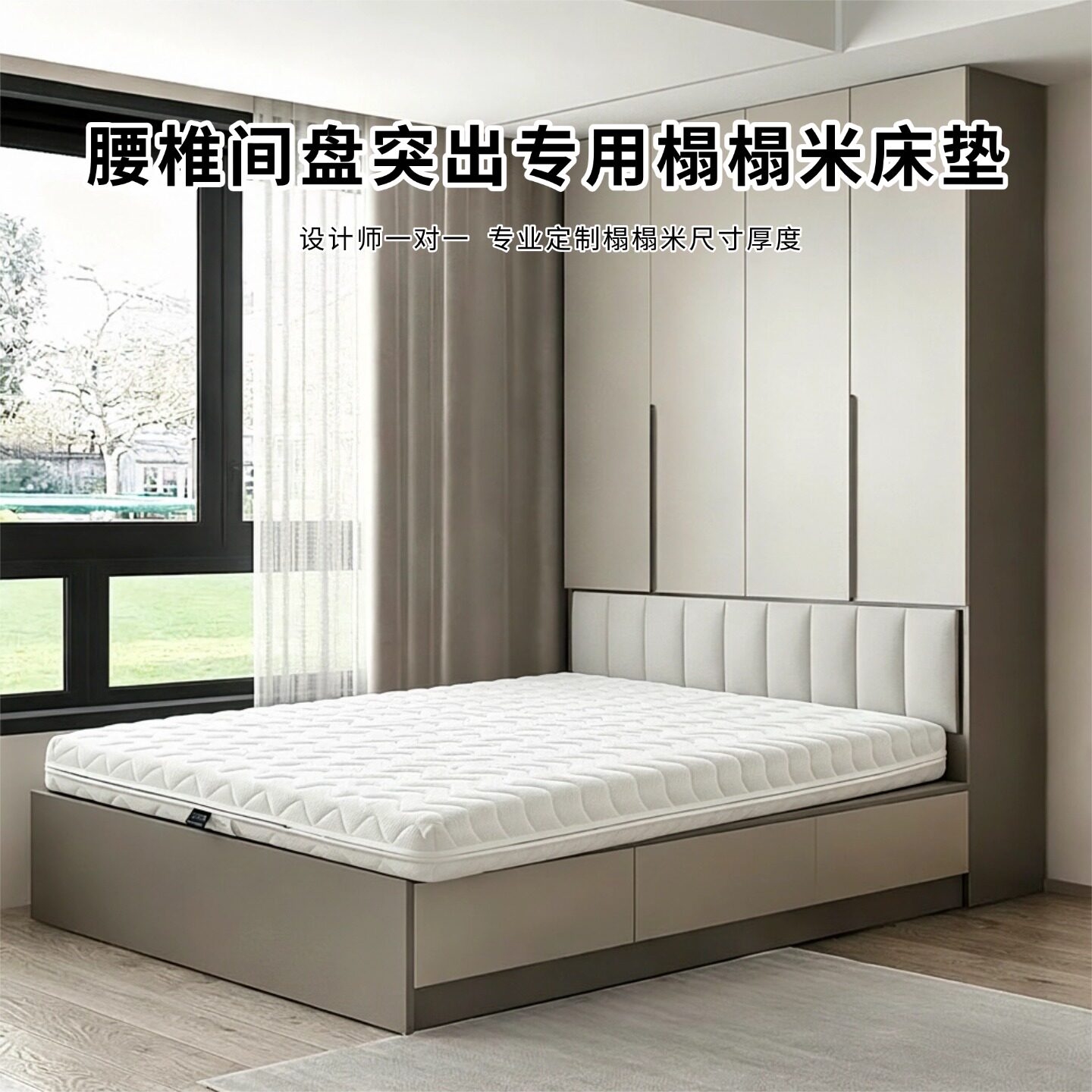 菲欧宫腰椎间盘突出专用床垫榻榻米椰棕黄麻儿童硬护腰全拆0甲醛