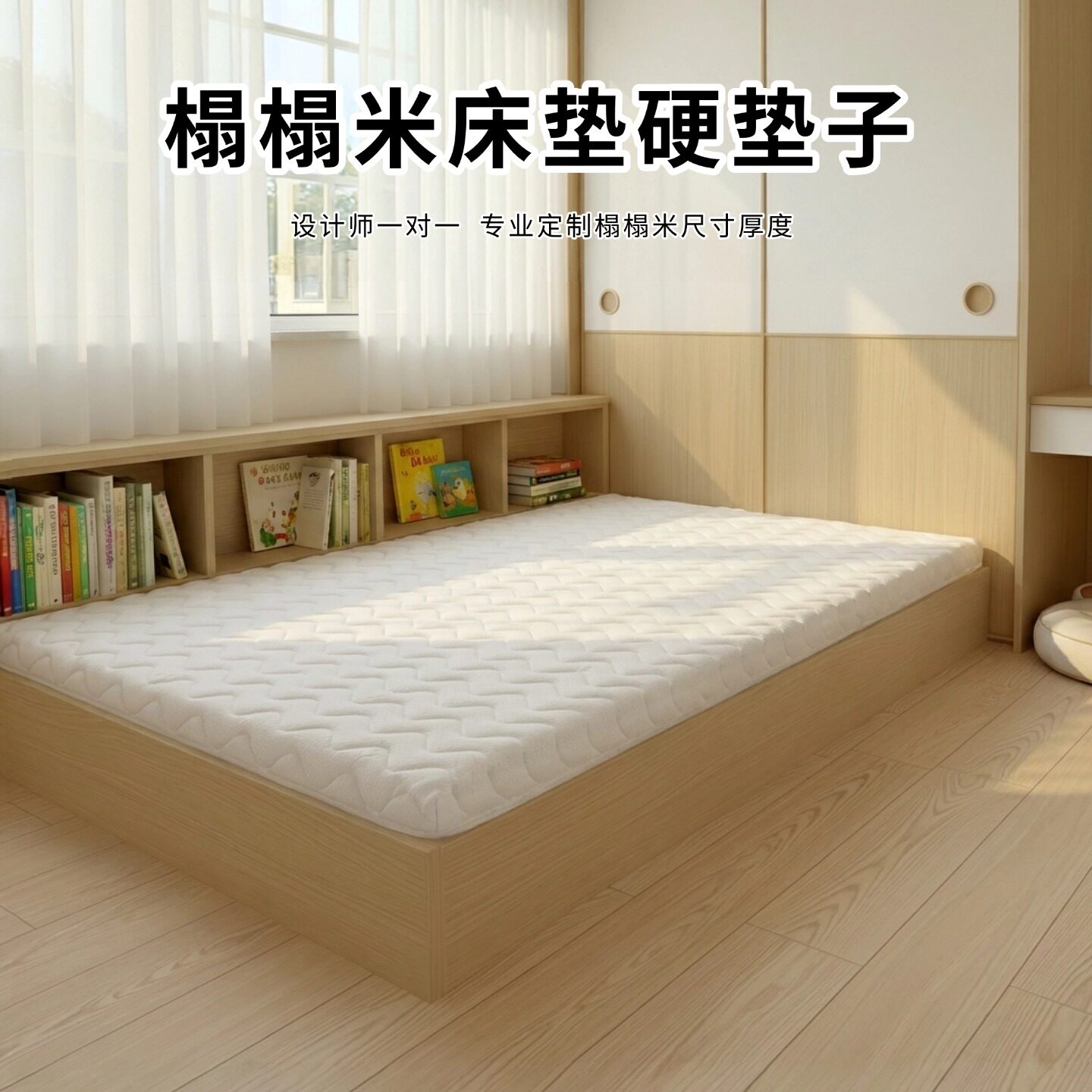菲欧宫床垫硬垫子榻榻米椰棕黄麻S型老人儿童护腰全拆0甲醛0胶水