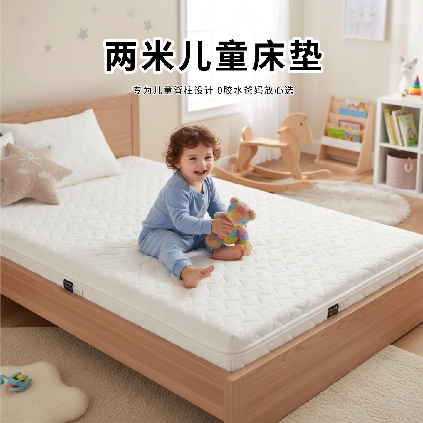 菲欧宫儿童护腰护脊无胶无醛床垫