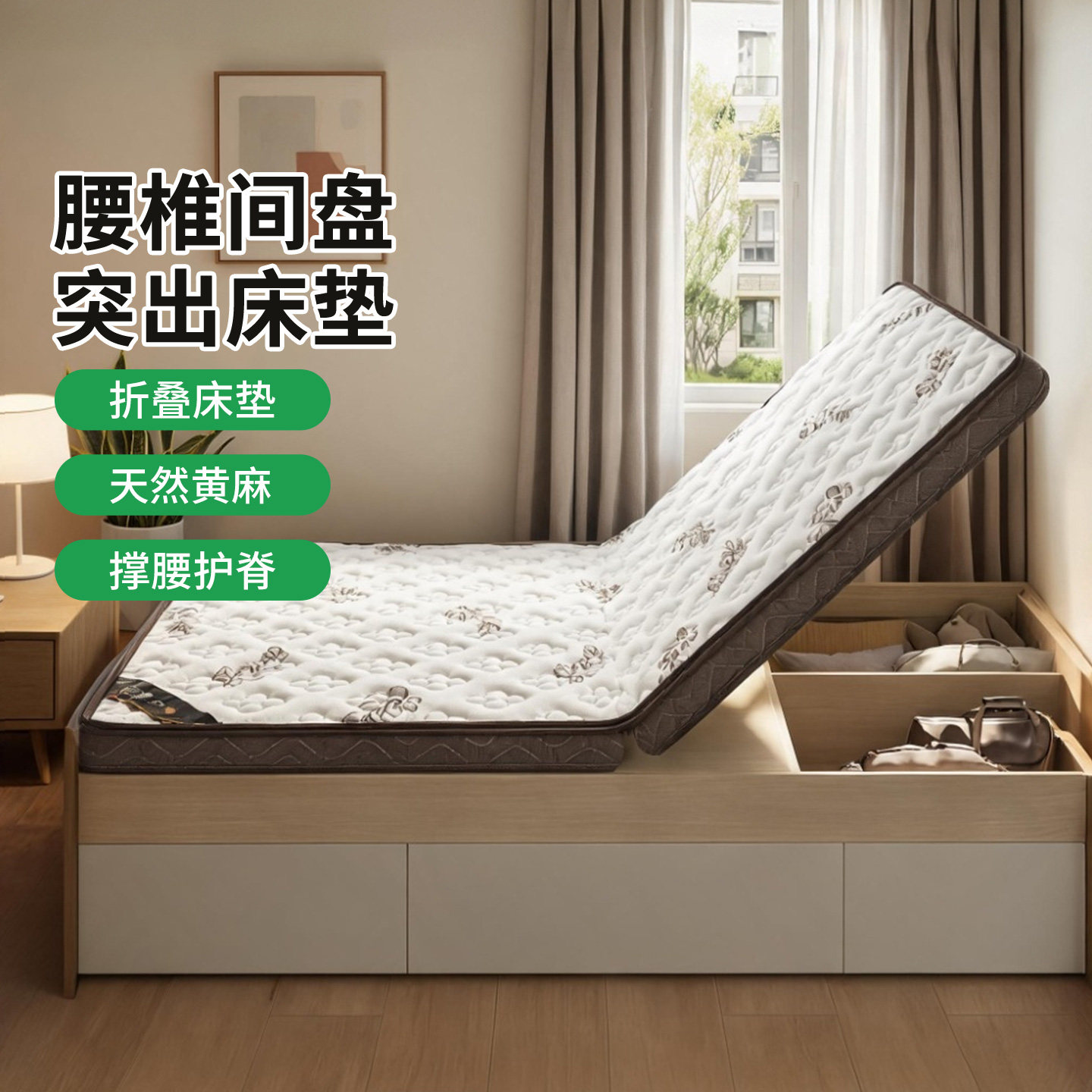 菲欧宫椰棕折叠床垫0胶水0甲醛