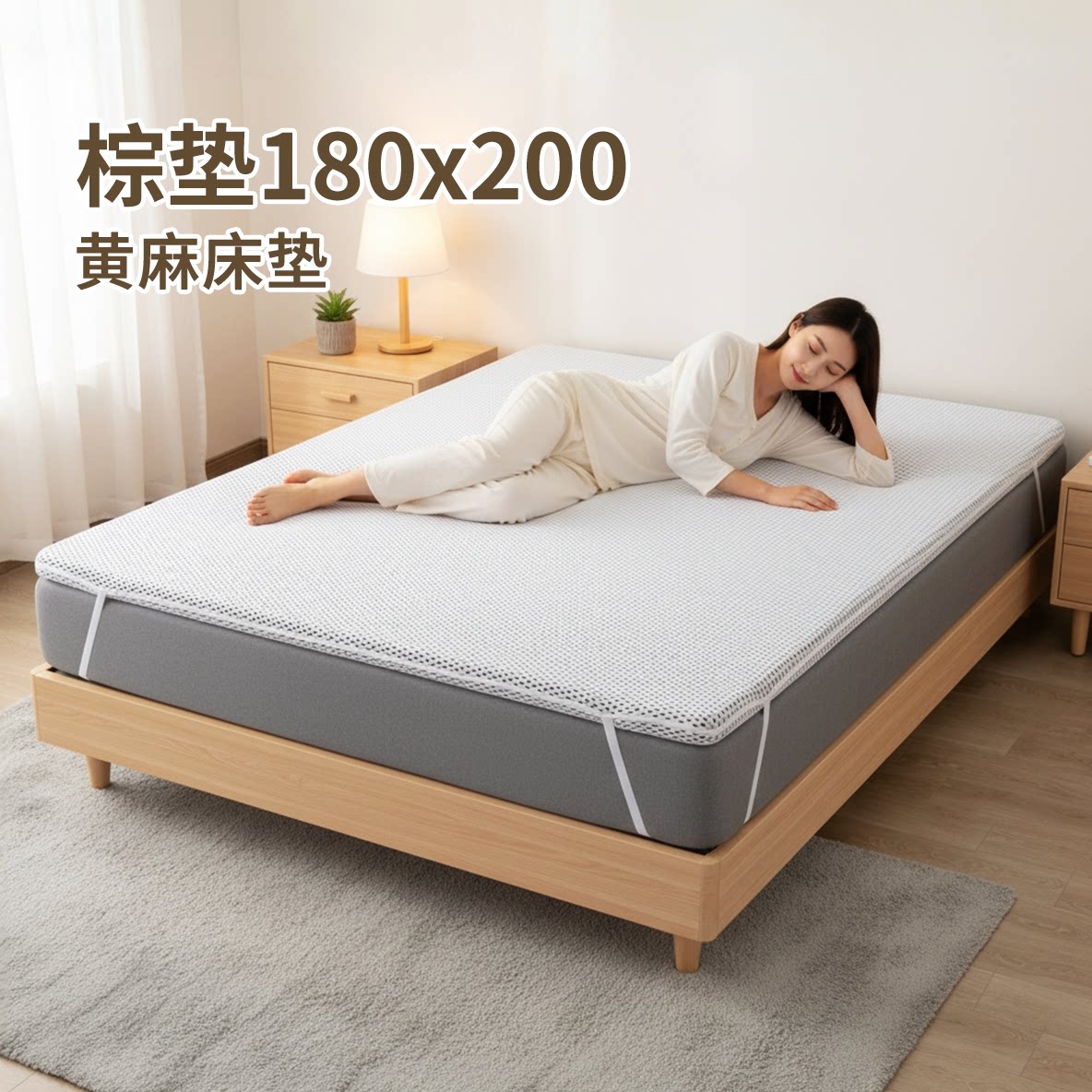 菲欧宫棕垫180x200黄麻床垫加硬家用环保护脊薄床垫护腰软床加硬