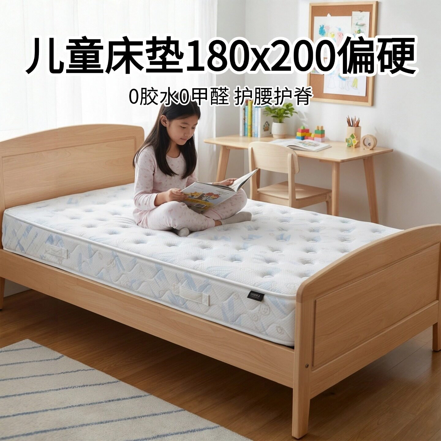 菲欧宫儿童黄麻硬垫护脊护腰图片
