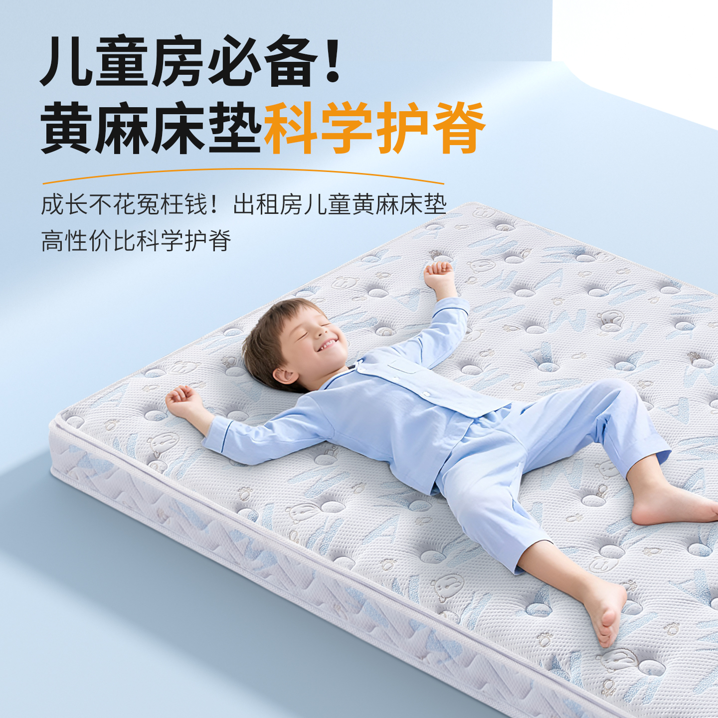 菲欧宫租房专用床垫S型黄麻床垫儿童护脊定制榻榻米椰棕硬垫1.8*2