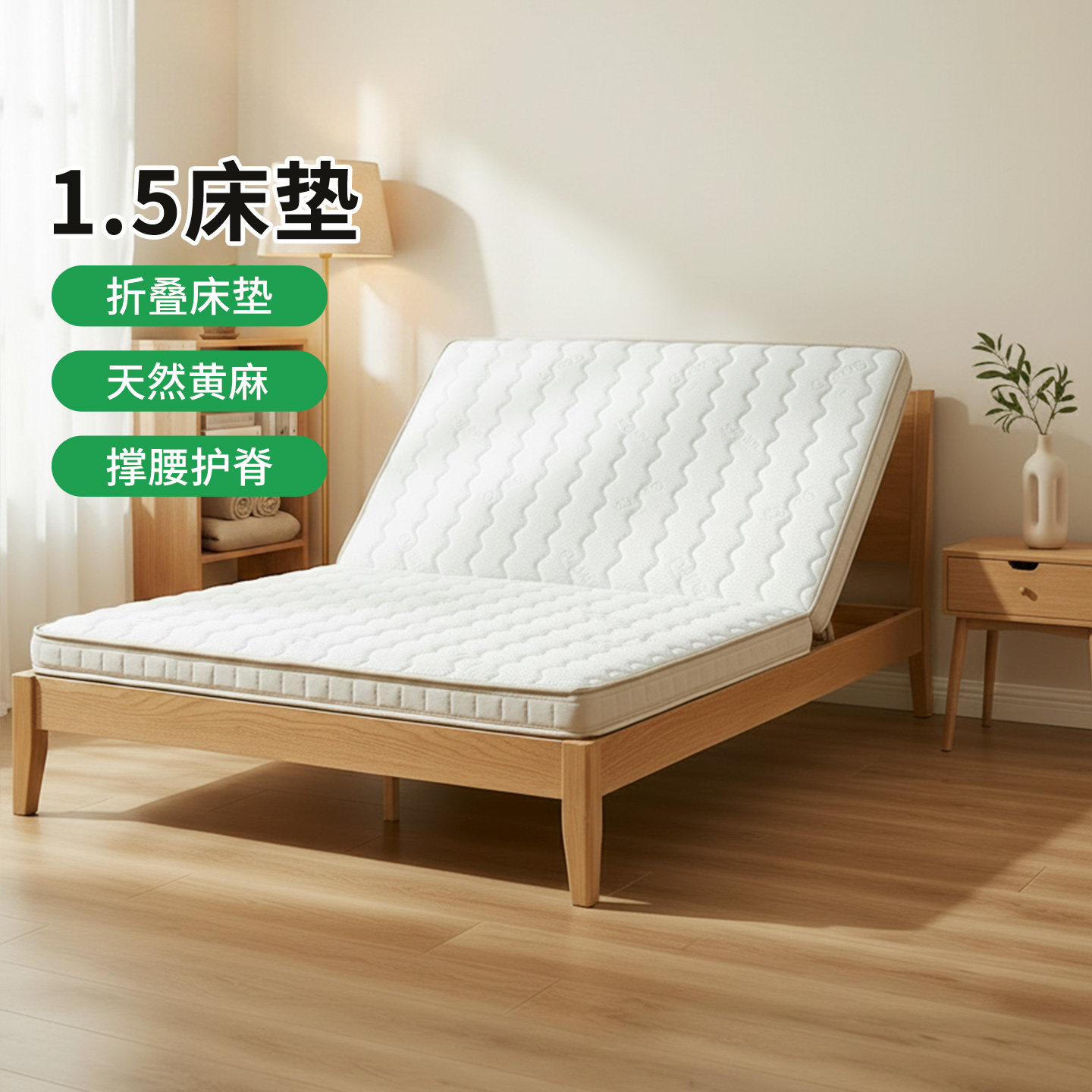 菲欧宫折叠床垫冰丝0胶护脊