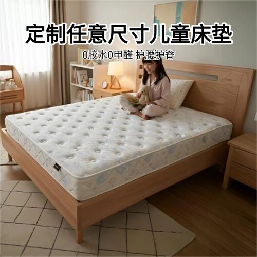 菲欧宫儿童黄麻硬垫护脊护腰