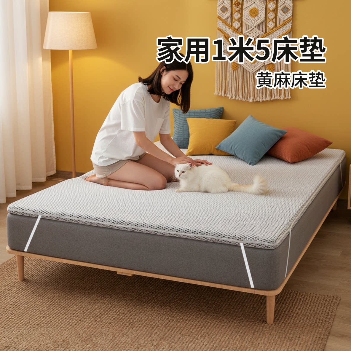 菲欧宫家用1米5床垫黄麻床垫加硬家用环保护脊薄床垫护腰软床加硬