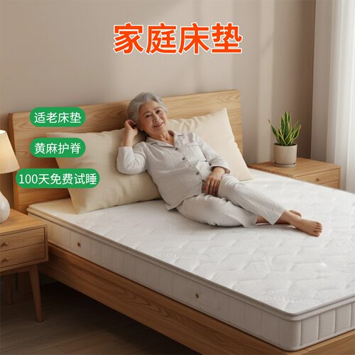 菲欧宫冰丝0胶水护脊薄床垫