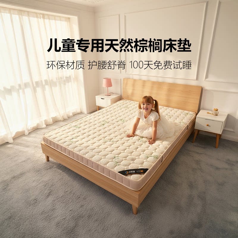 菲欧宫天然棕榈床垫儿童黄麻护脊护腰老人椰棕垫硬榻榻米折叠异形