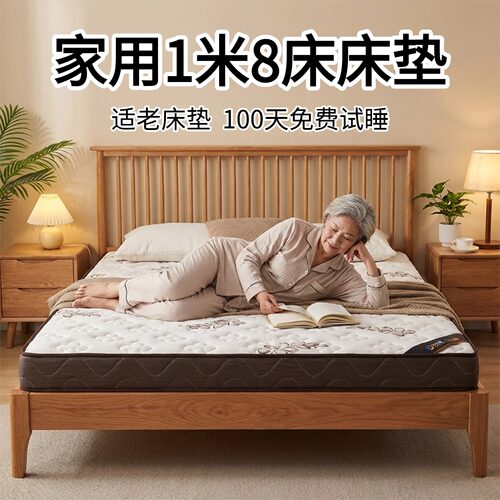 菲欧宫适老床垫0胶水0甲醛护脊