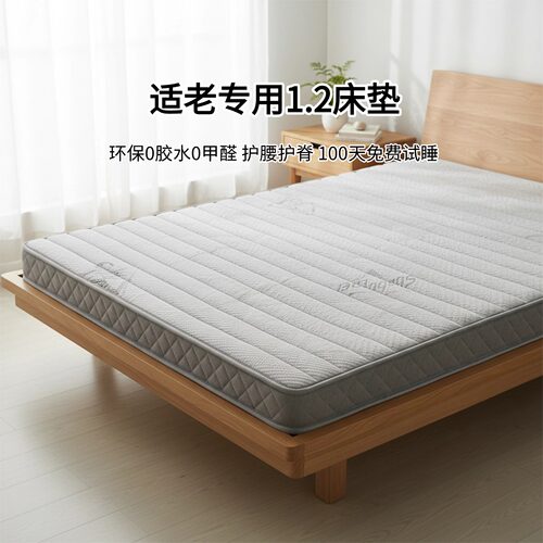 菲欧宫适老床垫0胶水0甲醛护脊