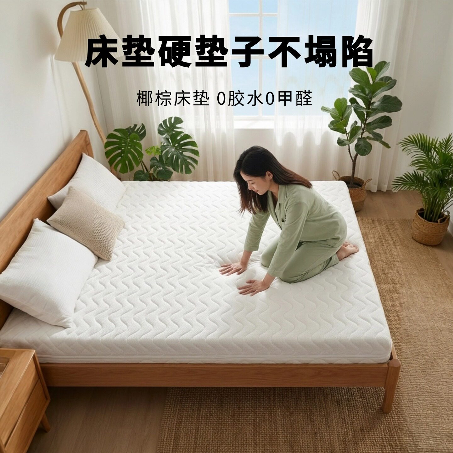 菲欧宫床垫硬垫子不塌陷椰棕全拆S型黄麻老人儿童护腰脊0甲醛胶水