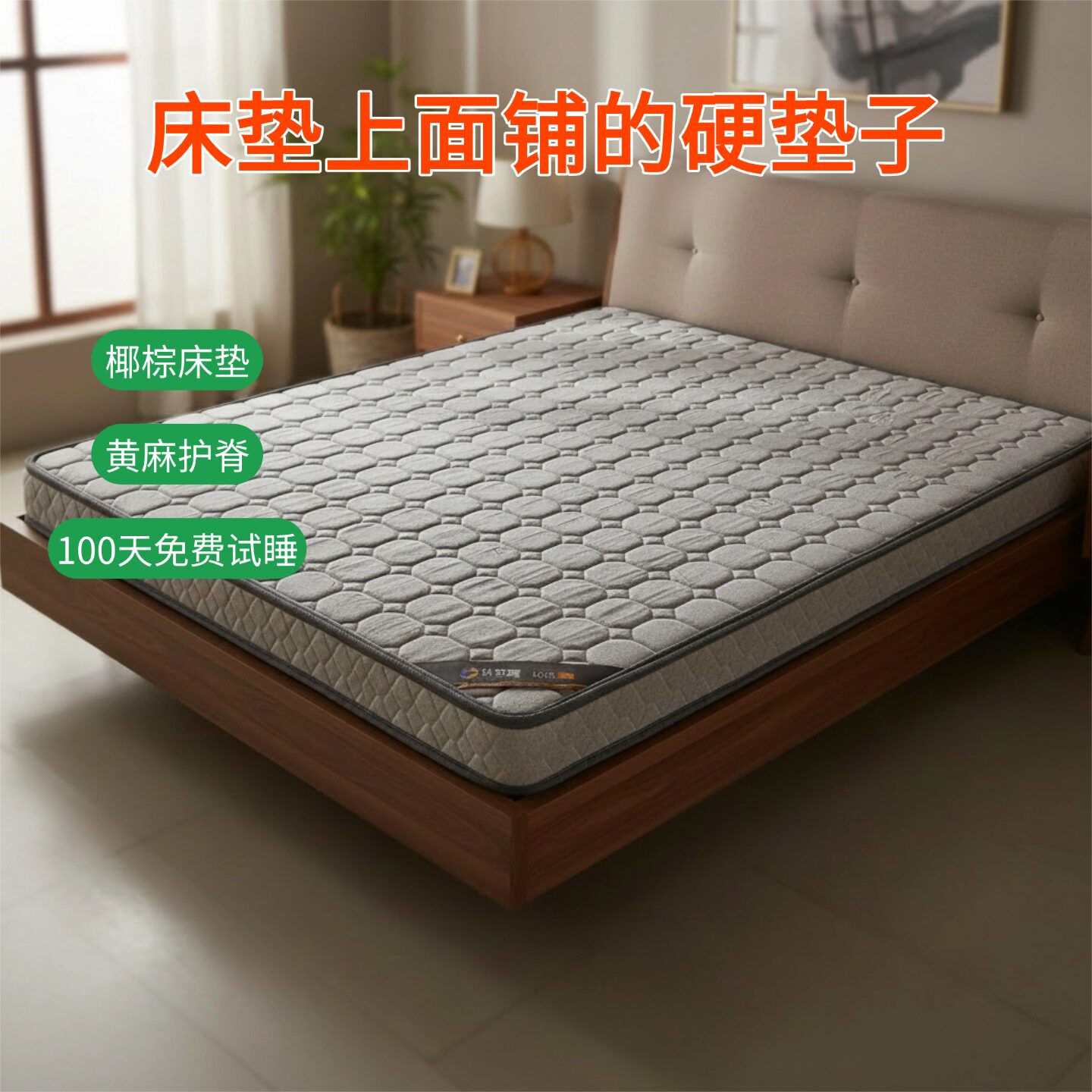菲欧宫S型黄麻护腰脊无甲醛图片