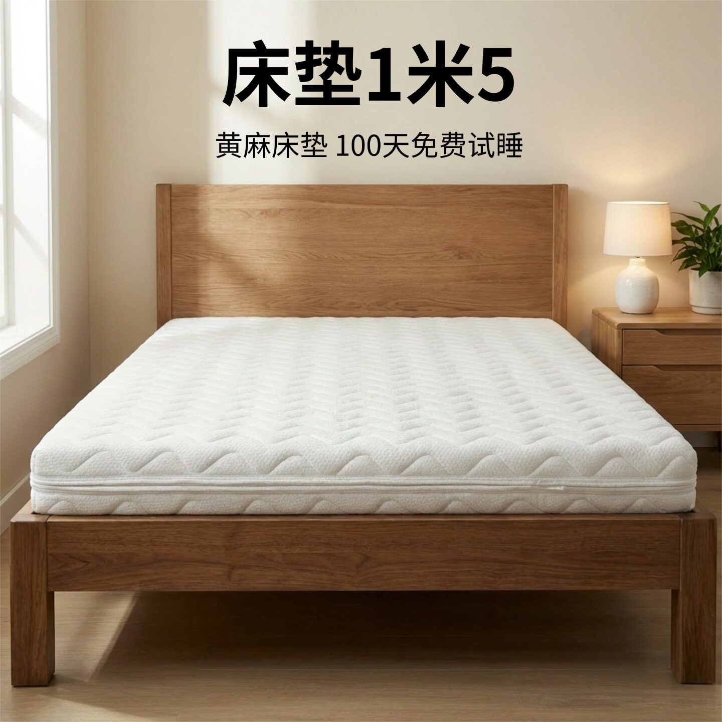菲欧宫床垫1米5黄麻全拆可拆洗硬S型黄麻老人儿童护腰0胶水0甲醛