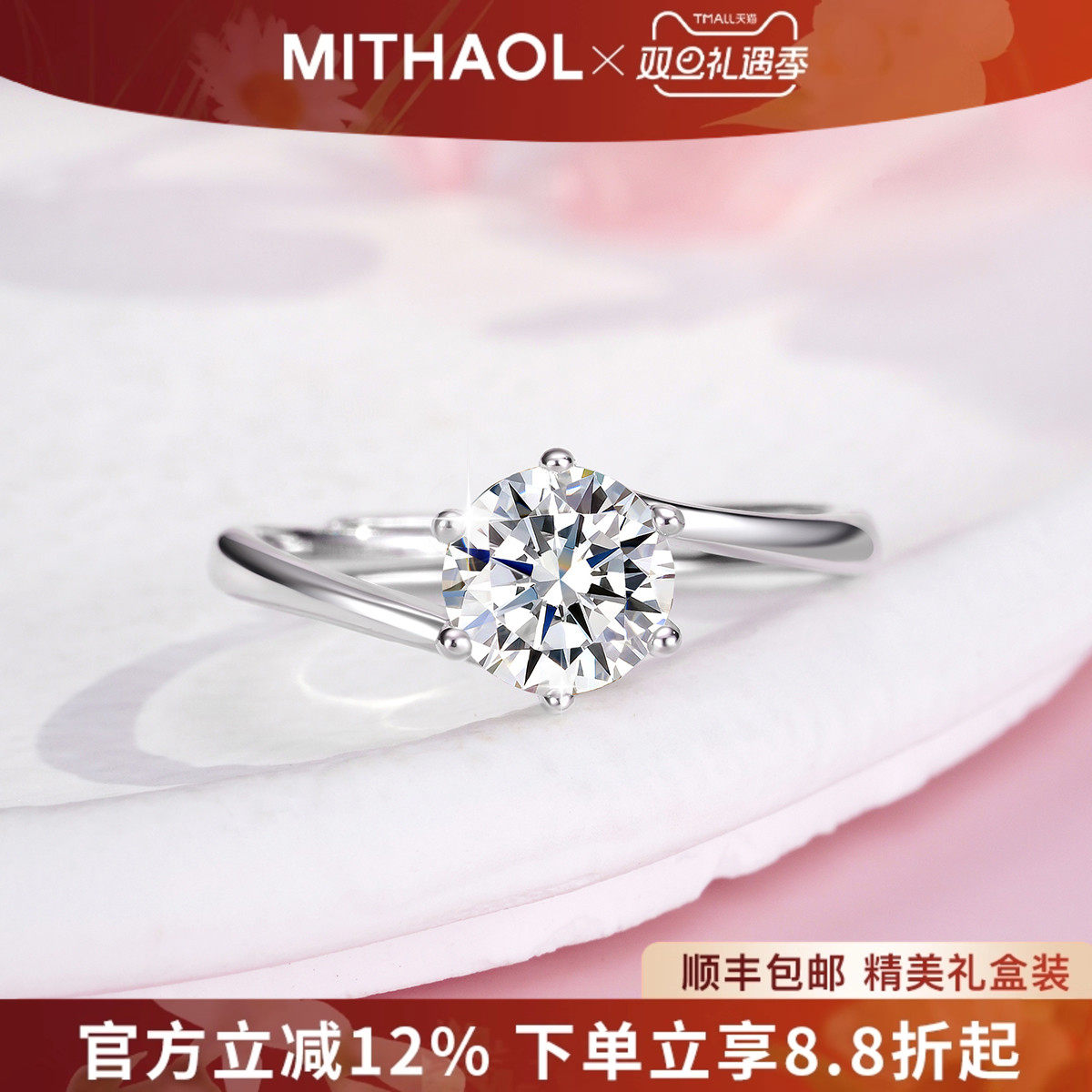 正品D色莫桑石钻戒1克拉纯银求婚结婚戒指女六爪珍爱款婚戒送女友