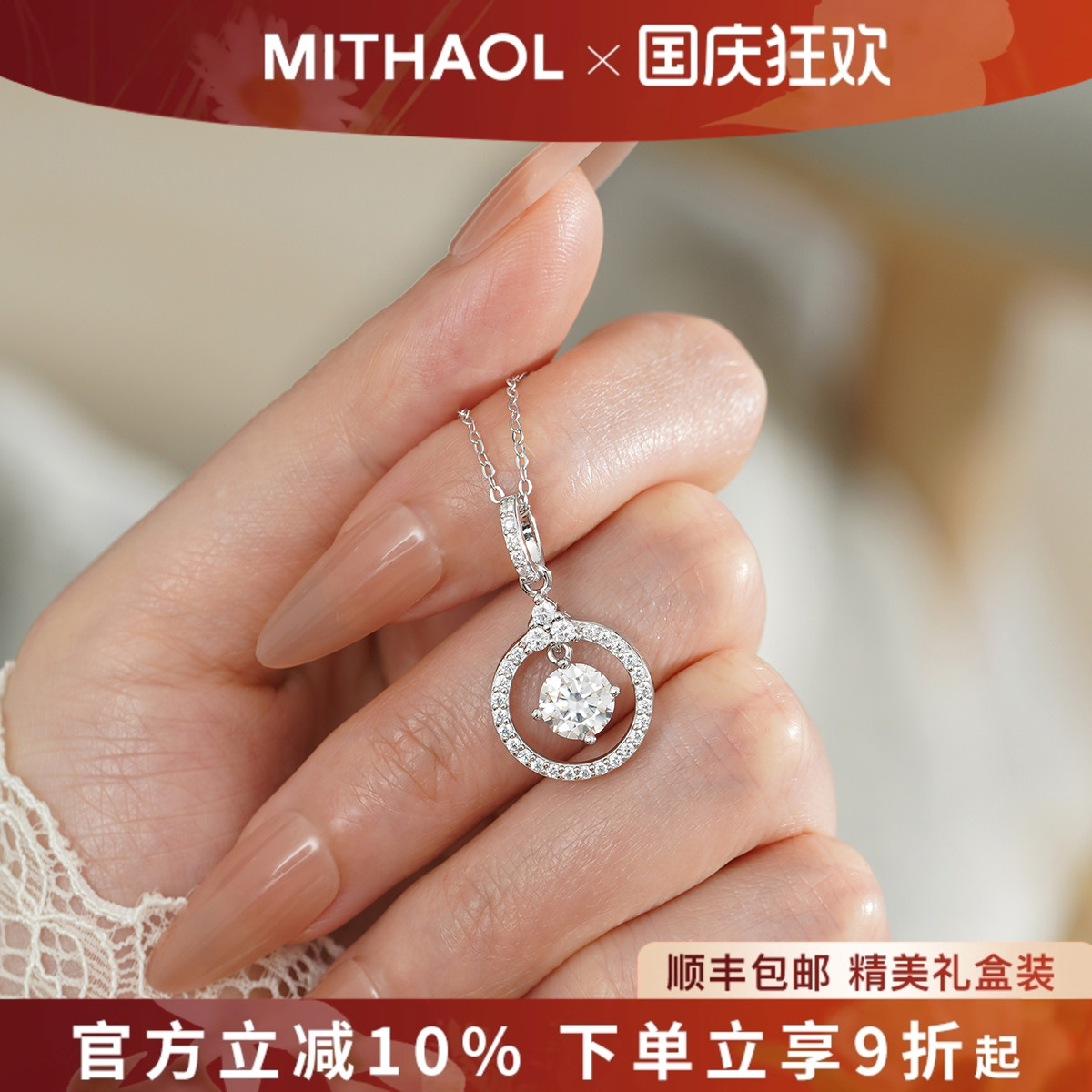 MITHAOL怦然心动项链女 轻奢小众高级感1克拉莫桑钻锁骨链银镀18K