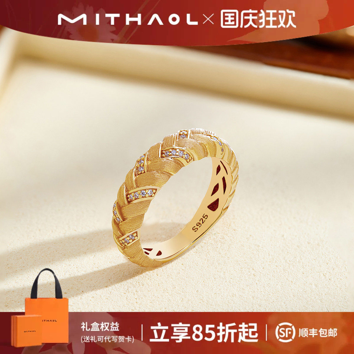 MITHAOL古法麦穗编织轻奢戒指图片