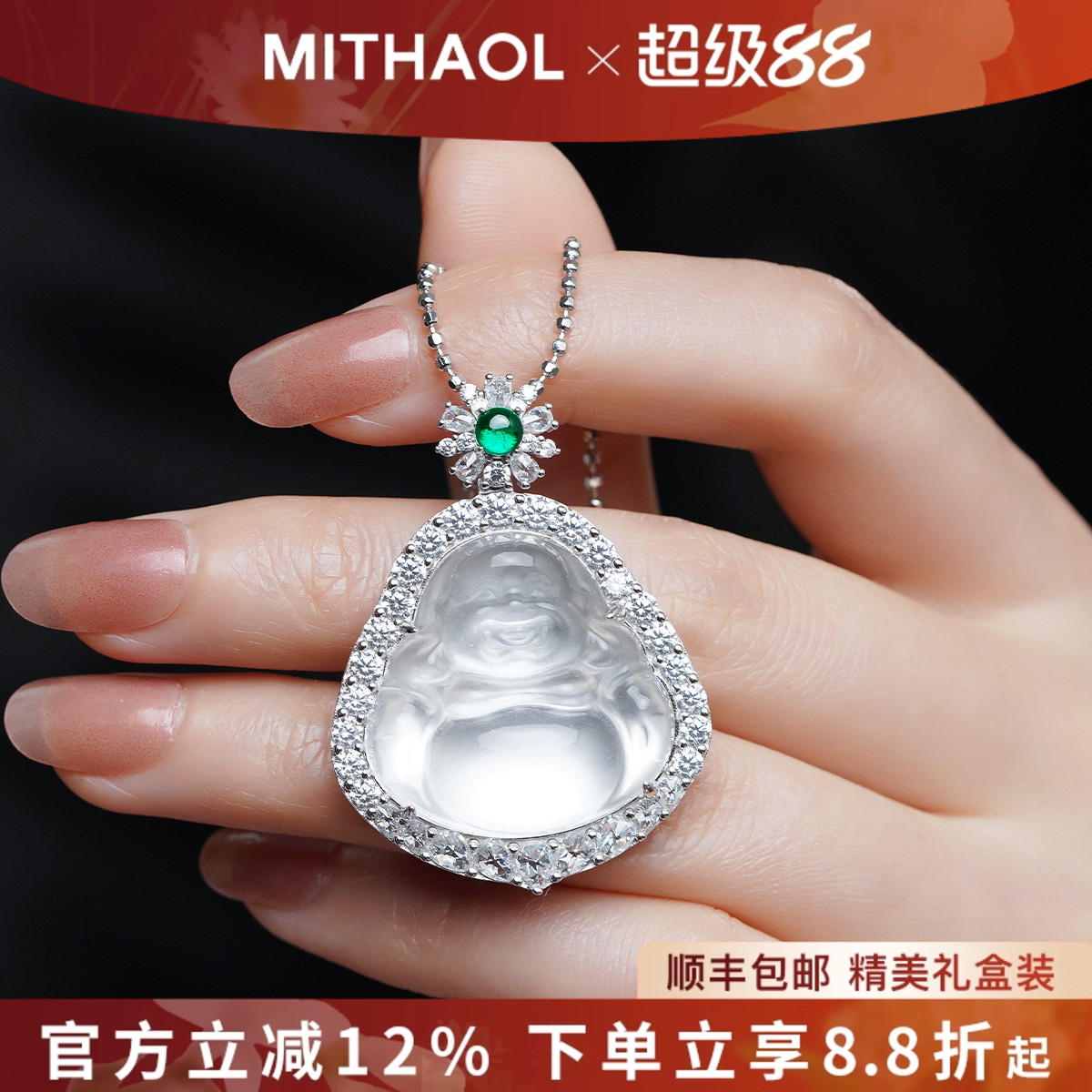 MITHAOL【520礼物】天然高冰玉髓佛公项链女新中式笑脸大肚佛吊坠