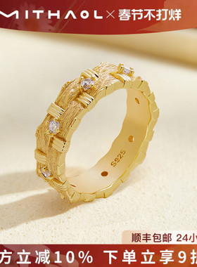MITHAOL新中式古法编织拉丝戒指女款 轻奢小众高级感2026新款指环