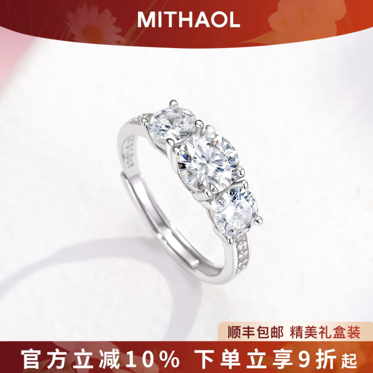 【推荐】官网正品莫桑钻戒指