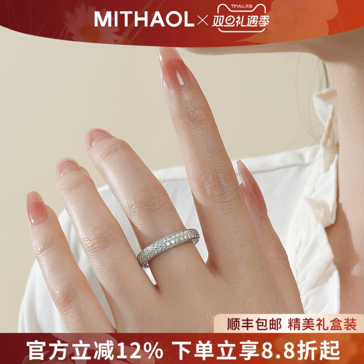 MITHAOLKUSC正品D色莫桑钻戒指