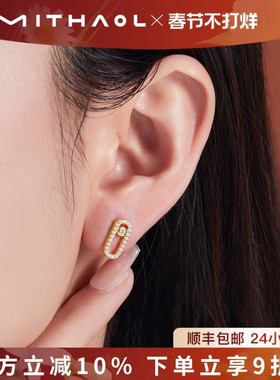 MITHAOL【明星同款】单钻回形针耳钉女轻奢小众高级感耳饰银镀18k