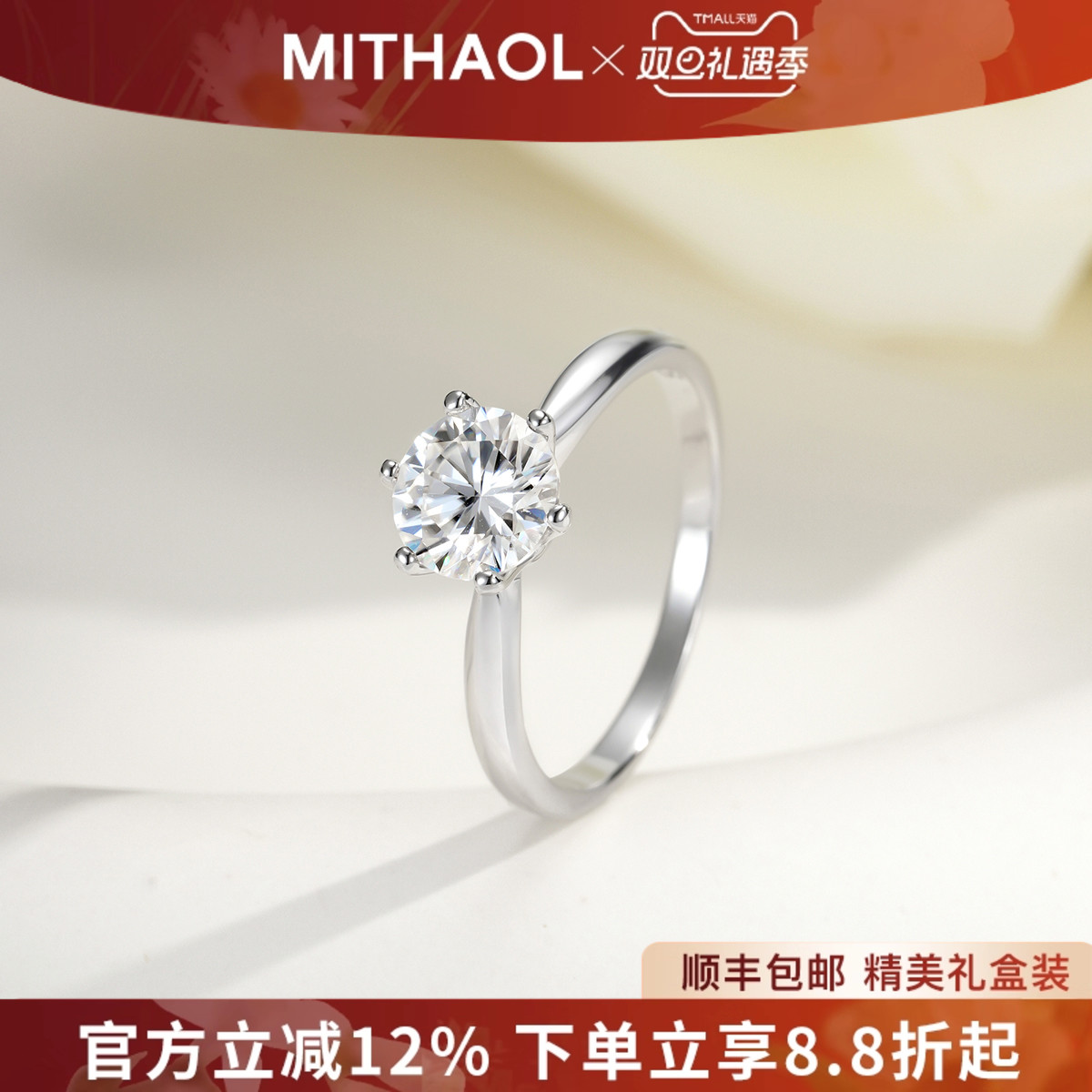 正品D色莫桑钻一克拉戒指女 高级感经典六爪指环求婚结婚钻戒女款