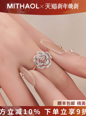 MITHAOL山茶花戒指女轻奢小众高级感2025新款食指指环女款银镀18k