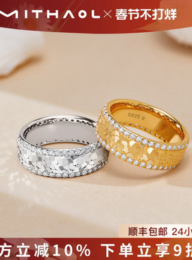 MITHAOL碎冰冰戒指女 轻奢小众高级感龙鳞指环女款S925银镀18K金