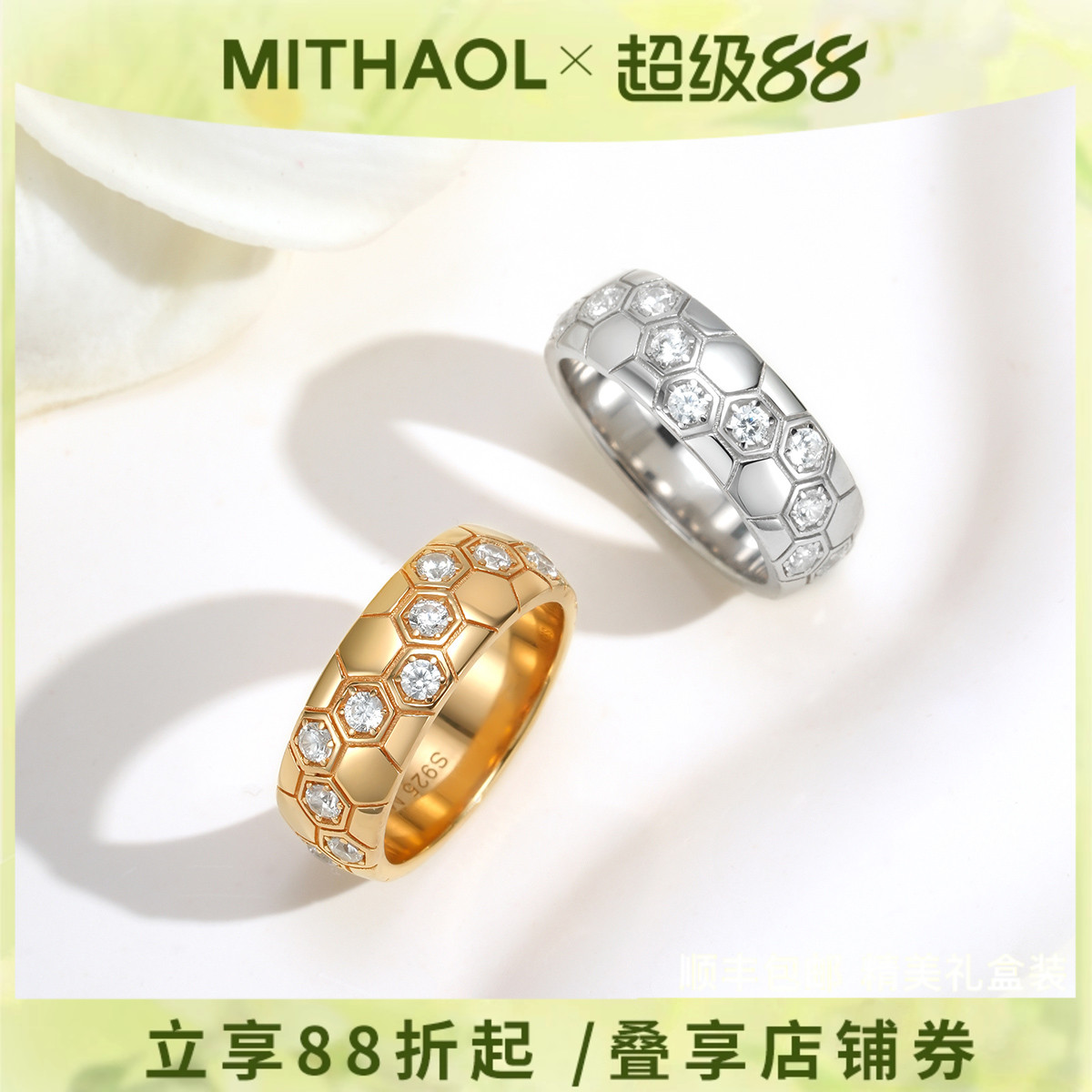 MITHAOL欧阳娜娜同款】宽版六边形蜂巢戒指女轻奢小众高级感指环