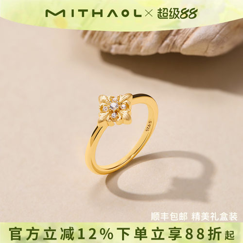 MITHAOL十字鸢尾花尾戒2026新款爆款戒指女高级感小众设计指环女