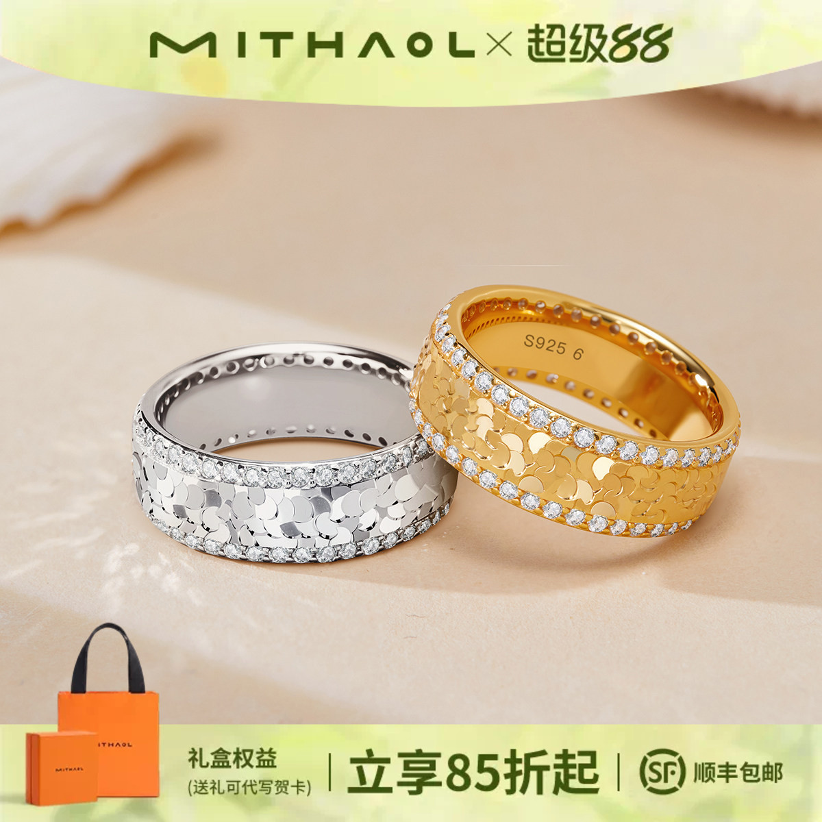 MITHAOL龙鳞碎碎冰戒指S925银图片