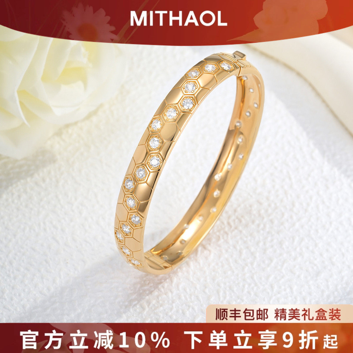 MITHAOL【欧阳娜娜同款】几何半钻蜂巢手镯女 轻奢小众高级感手链