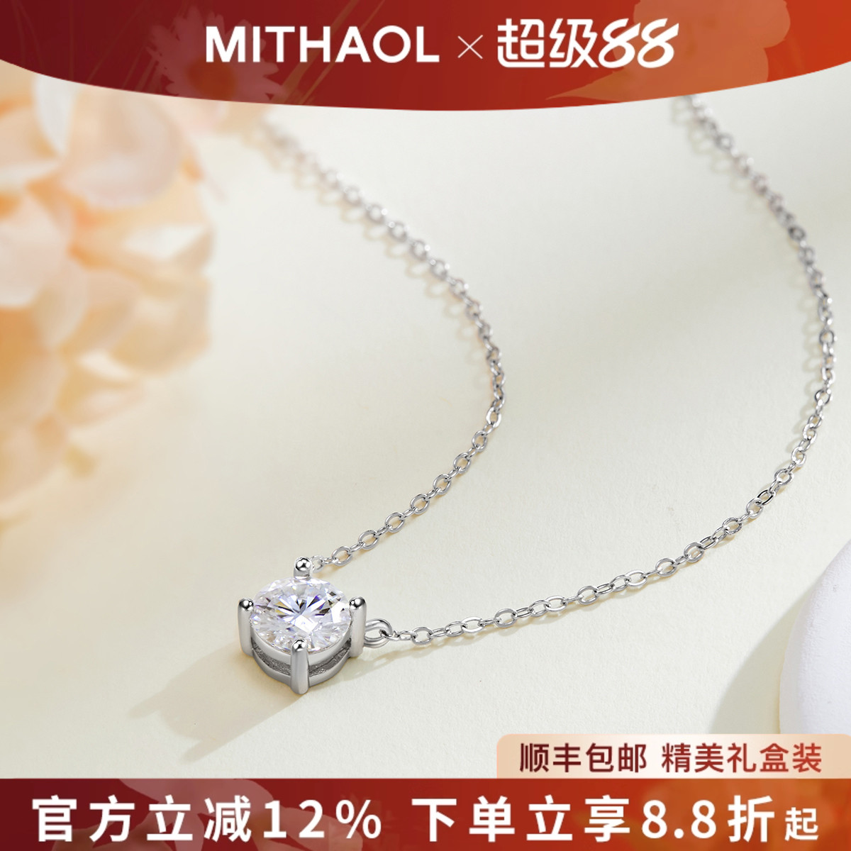 MITHAOL我心永恒1克拉莫桑石项链女轻奢小众高级感单钻锁骨链女款
