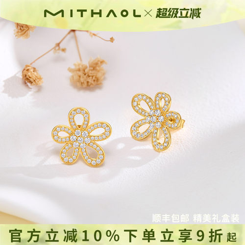 MITHAOL《花漾》耳钉女高级感轻奢小众五瓣花耳饰女款生日礼物