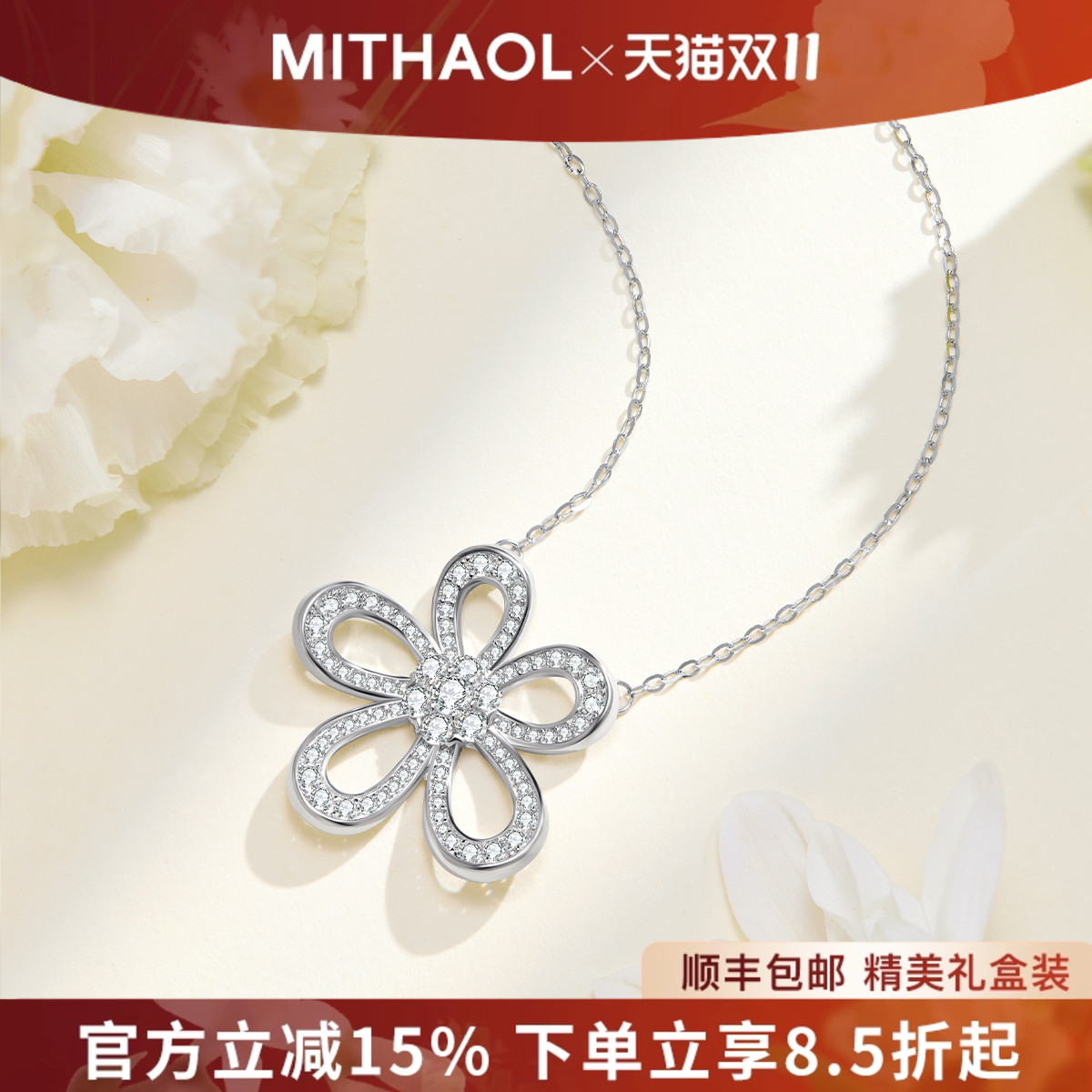 MITHAOL满钻太阳花项链女款 2025新款高级感轻奢小众五瓣花锁骨链