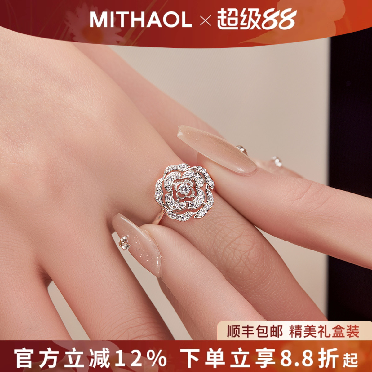 山茶花戒指女 轻奢小众高级感2025新款食指指环女款S925银镀18k金