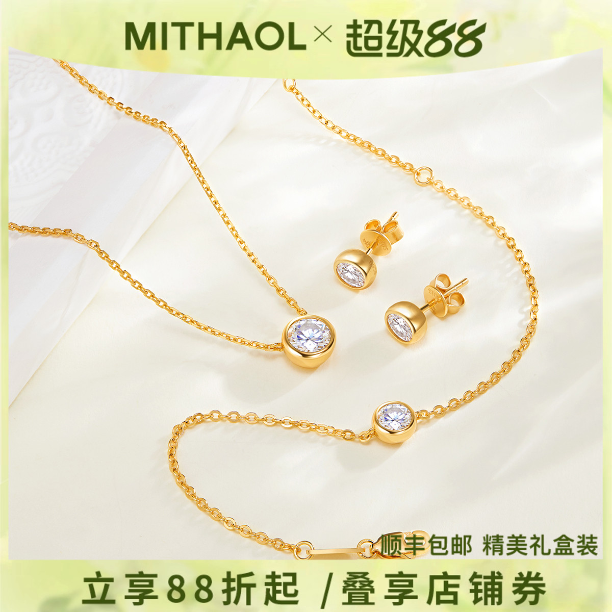 MITHAOL超闪泡泡项链手链耳钉三件套首饰女1克拉莫桑石鼻屎钻颈链