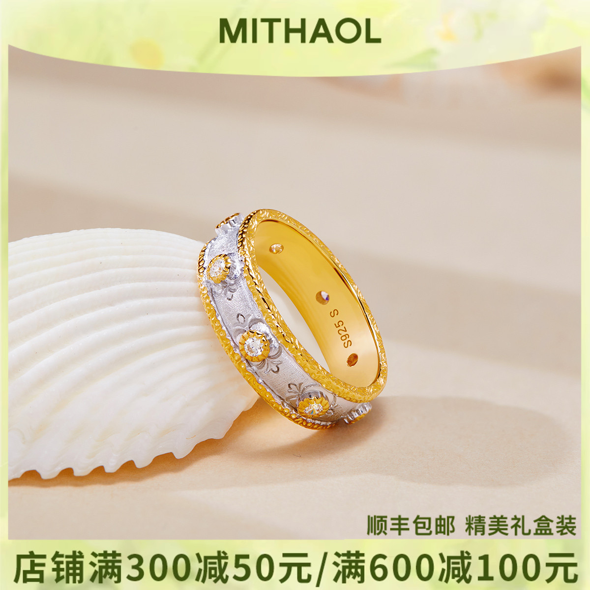 MITHAOL拼色雕花戒指女新中式复古拉丝精致食指指环女款银镀18K金