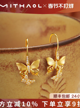 MITHAOL鎏光蝶影耳环女高级感气质大气蝴蝶独特漂亮耳钉女款耳饰