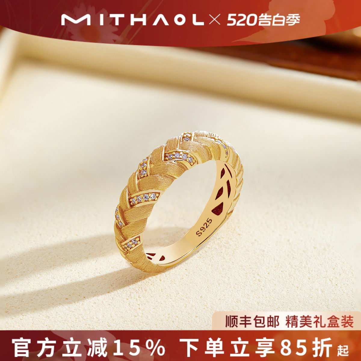 MITHAOL古法麦穗编织戒指女 轻奢小众高级感精致拉丝麻花指环女款