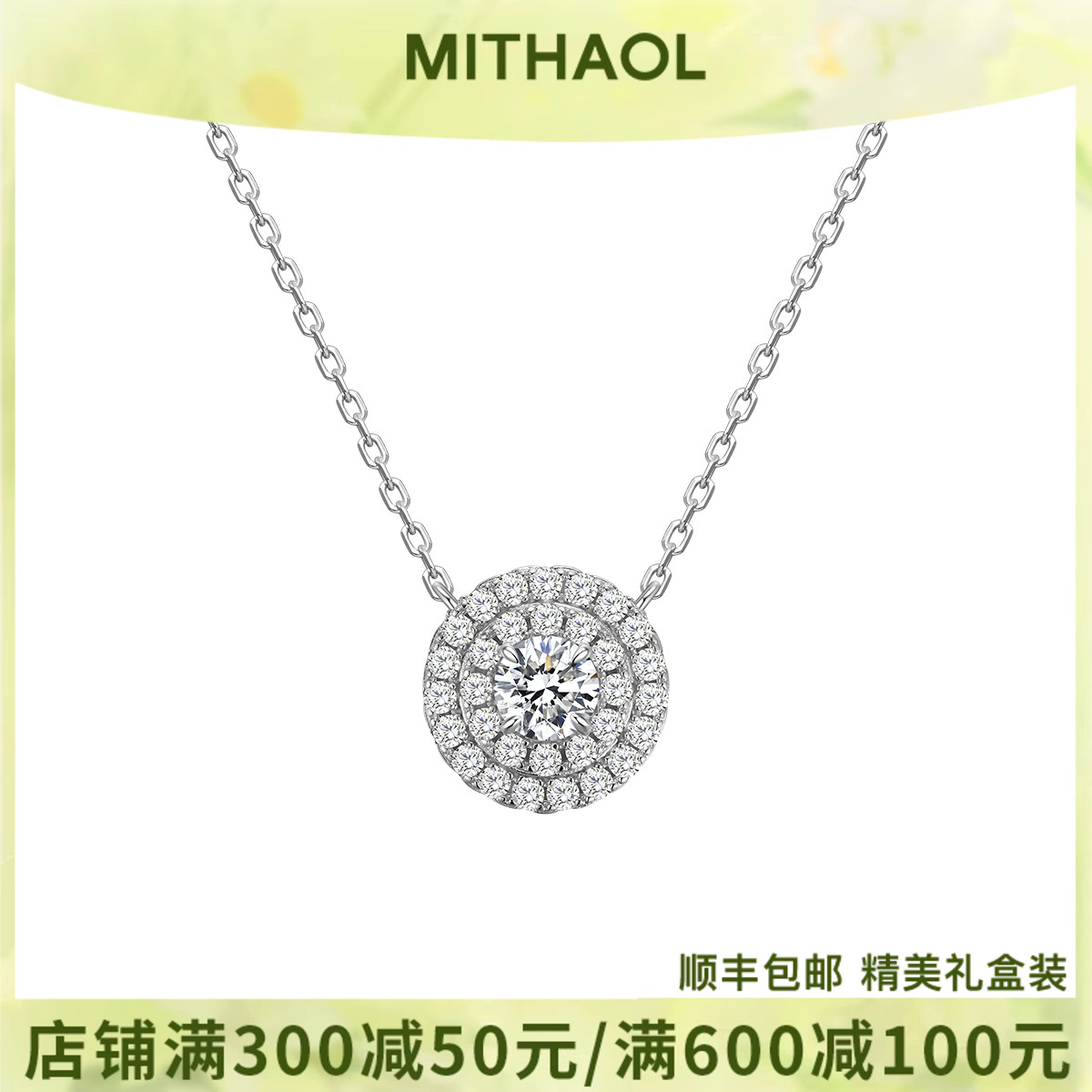 满天星项链女 轻奢小众高级感满钻圆包锁骨链S925银镀18K金首饰