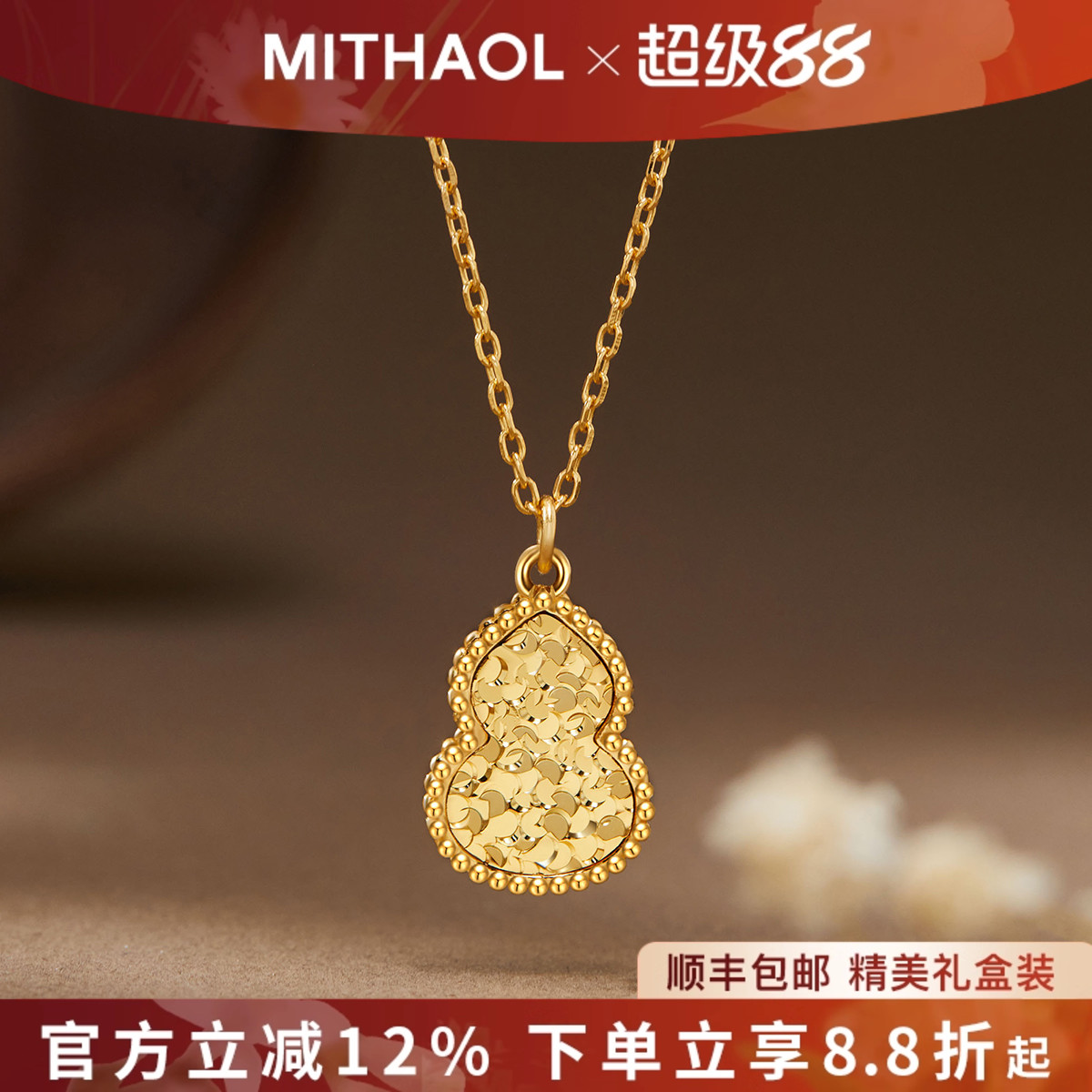 MITHAOL碎冰冰龙鳞葫芦项链女轻奢小众高级感福禄锁骨链银镀18k金
