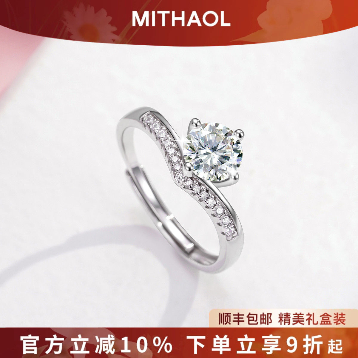 【推荐】官网正品莫桑钻戒指