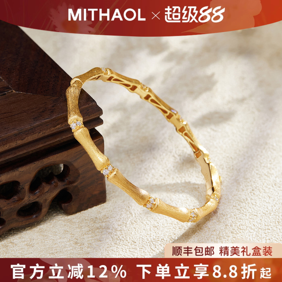 MITHAOL新中式古法拉丝竹节手镯女轻奢小众节节高升点钻手饰女款