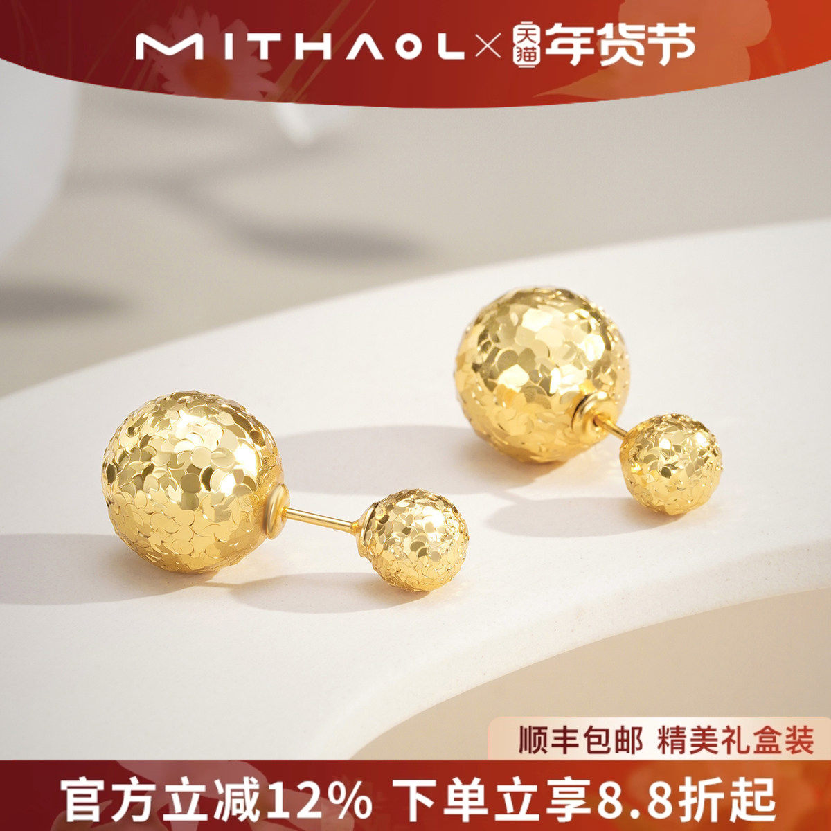 MITHAOL碎冰冰爆闪圆球耳钉轻奢高级感气质大气耳环2026新款爆款,饰品/流行首饰/时尚饰品新,耳钉,淘宝优惠券,粉丝福利购,淘宝优惠卷