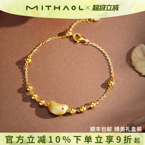 MITHAOL相思豌豆公主手链轻奢小众精致高级感首饰女款2026新款女