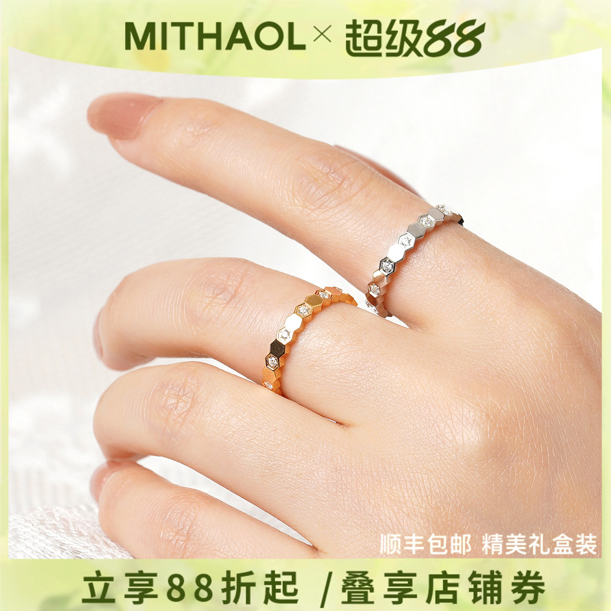 【宋慧乔同款】蜂巢戒指女 轻奢小众高级感多边形几何指环银镀18k