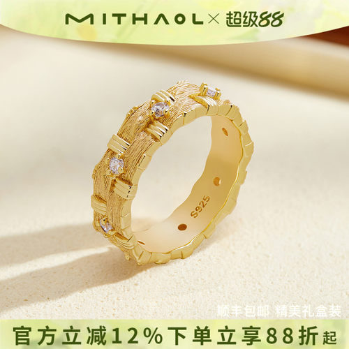 《织光》新中式古法编织拉丝戒指